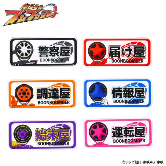 228150 Pbandai 預訂 2025/5月 爆上戦隊ブンブンジャー　アクリルバッジ（全6種）