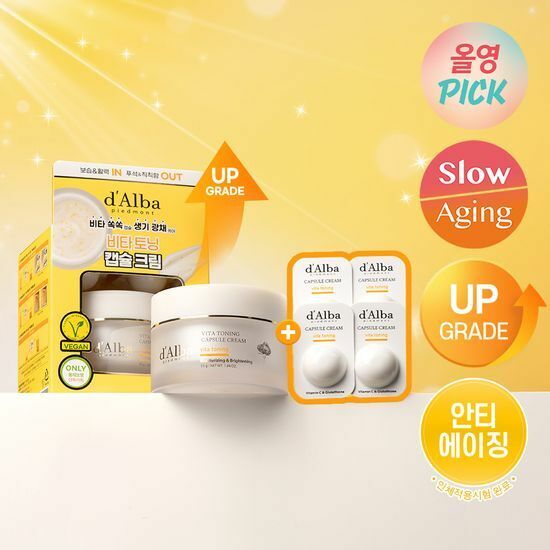 《Olive young連線》dAlba white truffle vita toning capsule cream 55g
