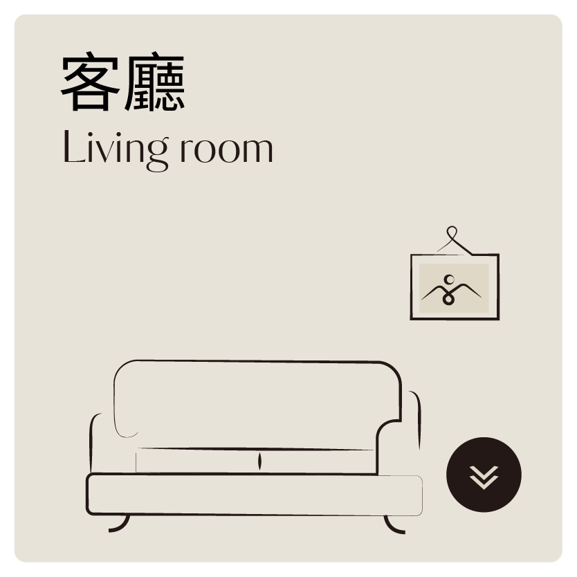 客廳icon
