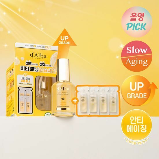 《Olive young連線》dAlba white truffle oil capsule serum 50ml