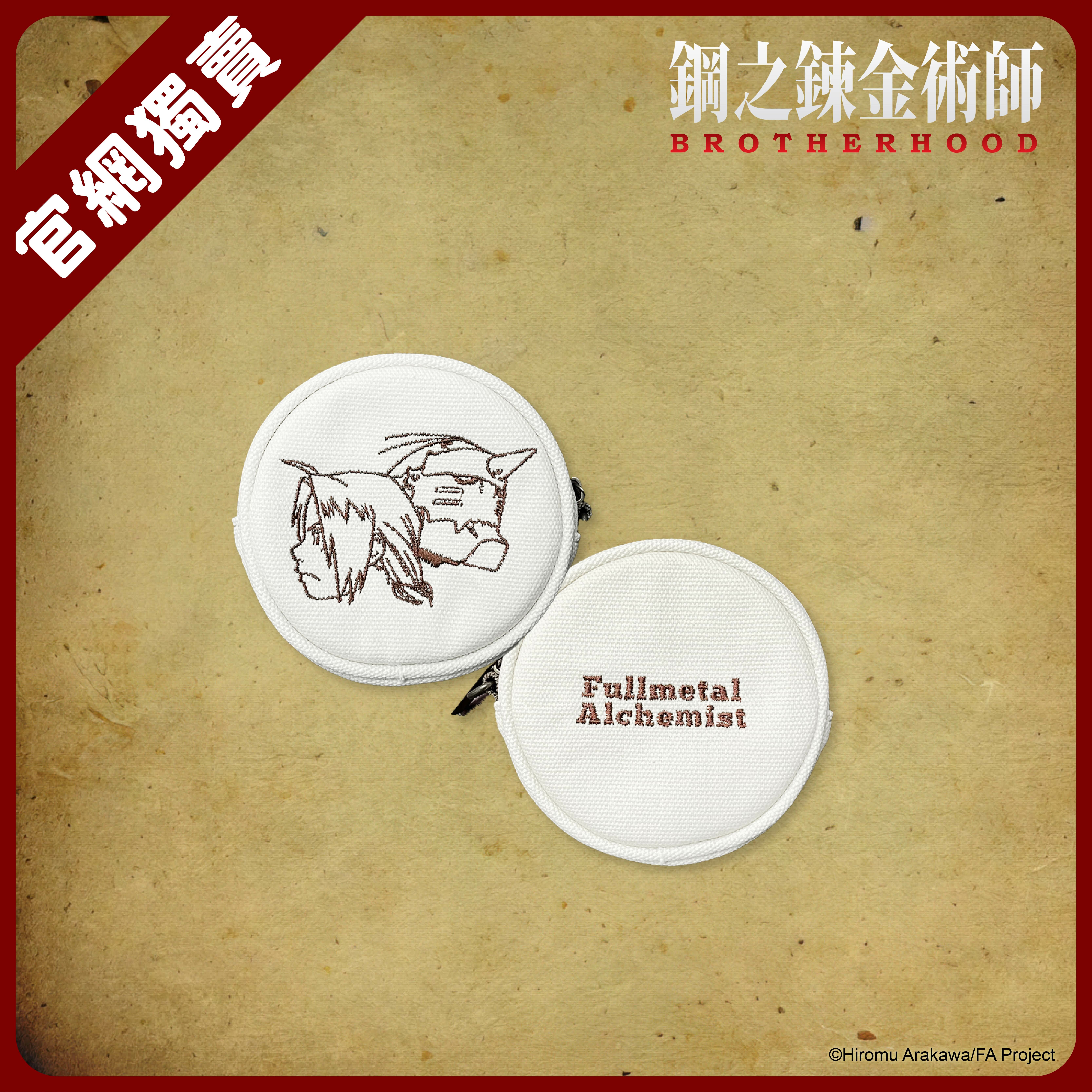 <官網獨賣>鋼之鍊金術師-帆布零錢包-愛德華&阿爾馮斯