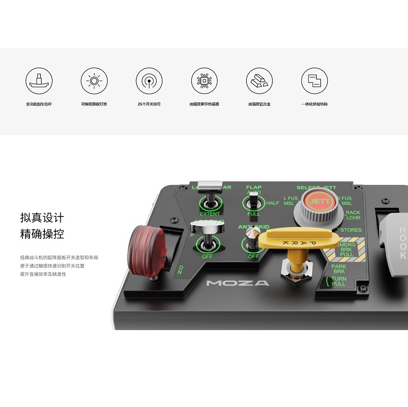 米特3C數位–MOZA 魔爪 MTLP起降控制器 MTP擴充配件 模擬飛行油門推桿配件/AS009