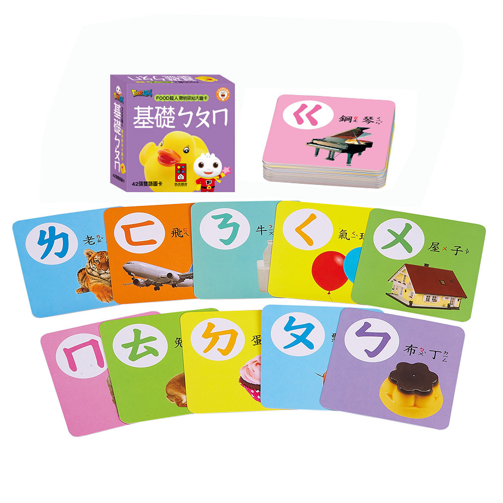《 風車出版 》  FOOD超人聰明認知大圖卡-基礎ㄅㄆㄇ*新版