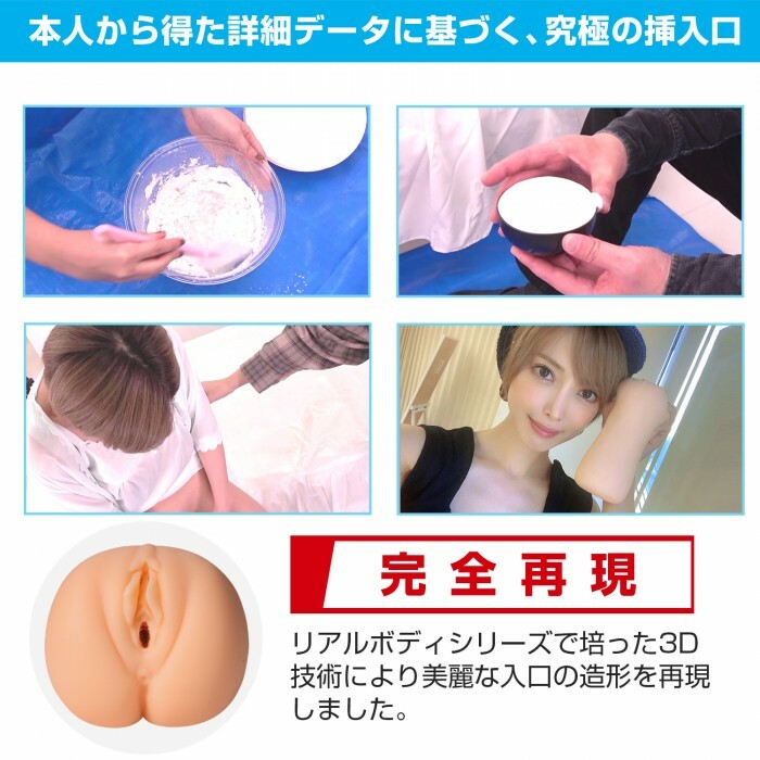 Wild One,日本 Wild One,Wild One 自慰套,SSI,日本 SSI,SSI 自慰套,女優名器,女優自慰套,女優飛機杯,真人倒模,女優倒模,日本の名器,日本名器,君島美緒,君島みお,Kimijima Mio