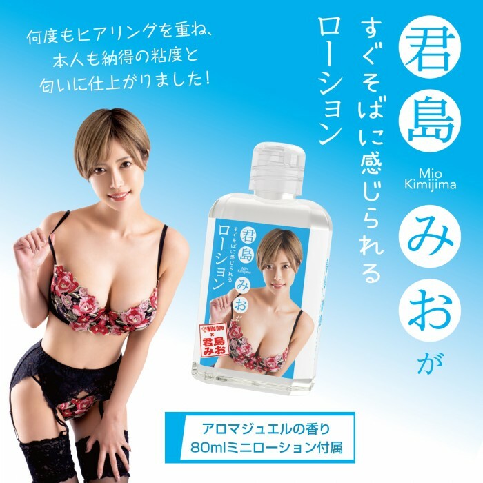 Wild One,日本 Wild One,Wild One 自慰套,SSI,日本 SSI,SSI 自慰套,女優名器,女優自慰套,女優飛機杯,真人倒模,女優倒模,日本の名器,日本名器,君島美緒,君島みお,Kimijima Mio