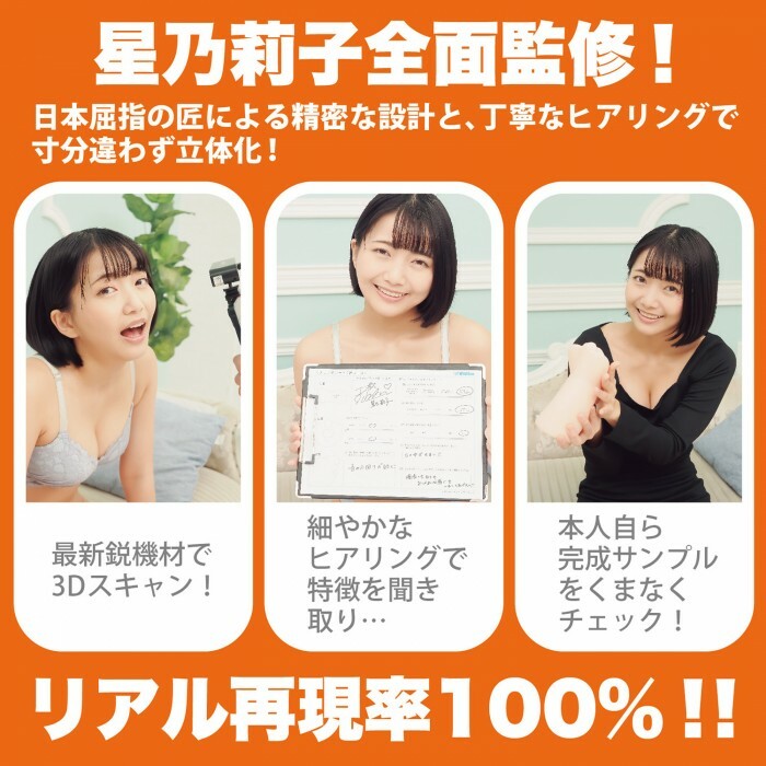 Wild One,日本 Wild One,Wild One 自慰套,SSI,日本 SSI,SSI 自慰套,女優名器,女優自慰套,女優飛機杯,真人倒模,女優倒模,神舌口交,星乃莉子,Riko Hoshino