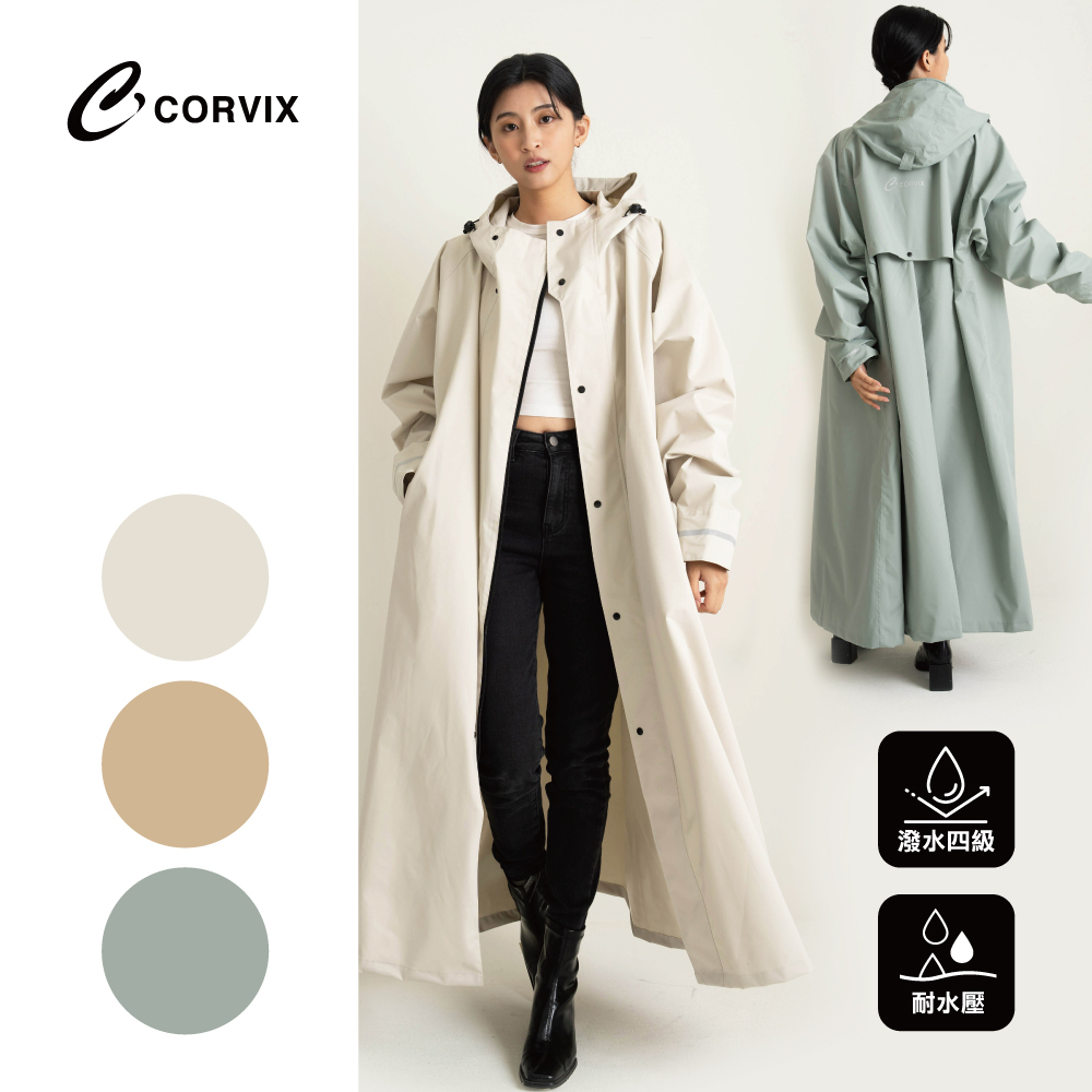 大振豐洋傘|CORVIX 純粹本質兩穿前開式輕量風雨衣(附提袋)