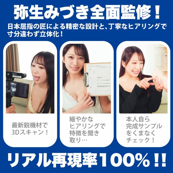 Wild One,日本 Wild One,Wild One 自慰套,SSI,日本 SSI,SSI 自慰套,女優名器,女優自慰套,女優飛機杯,真人倒模,女優倒模,神舌口交,彌生美月,弥生みづき,Mizuki Yayoi