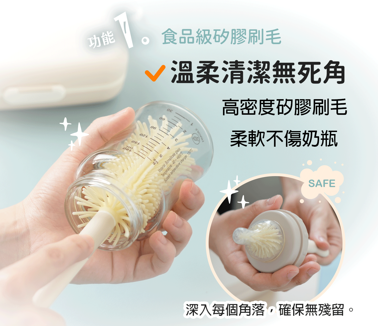 攜帶式奶瓶刷具組, 外出便攜式奶瓶刷, 外出 奶瓶刷具組, 外出 奶瓶清潔組