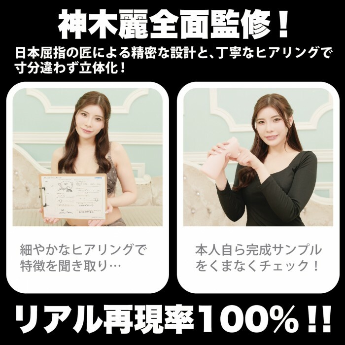 Wild One,日本 Wild One,Wild One 自慰套,SSI,日本 SSI,SSI 自慰套,女優名器,女優自慰套,女優飛機杯,真人倒模,女優倒模,神舌口交,神木麗,Kamiki Rei