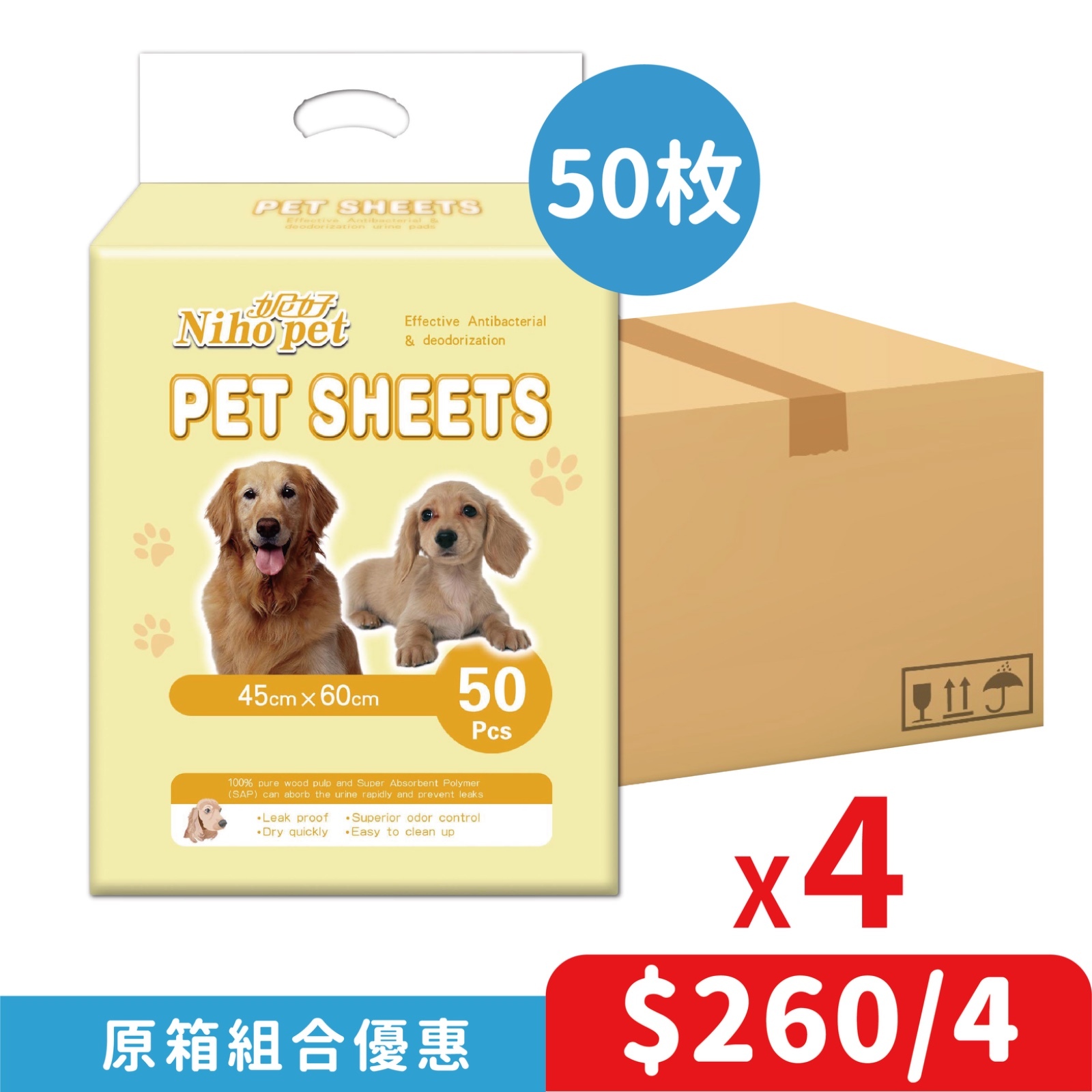 【4包優惠】Niho 寵物墊 600 x 450mm  (50片) (NIHO-02-4)*