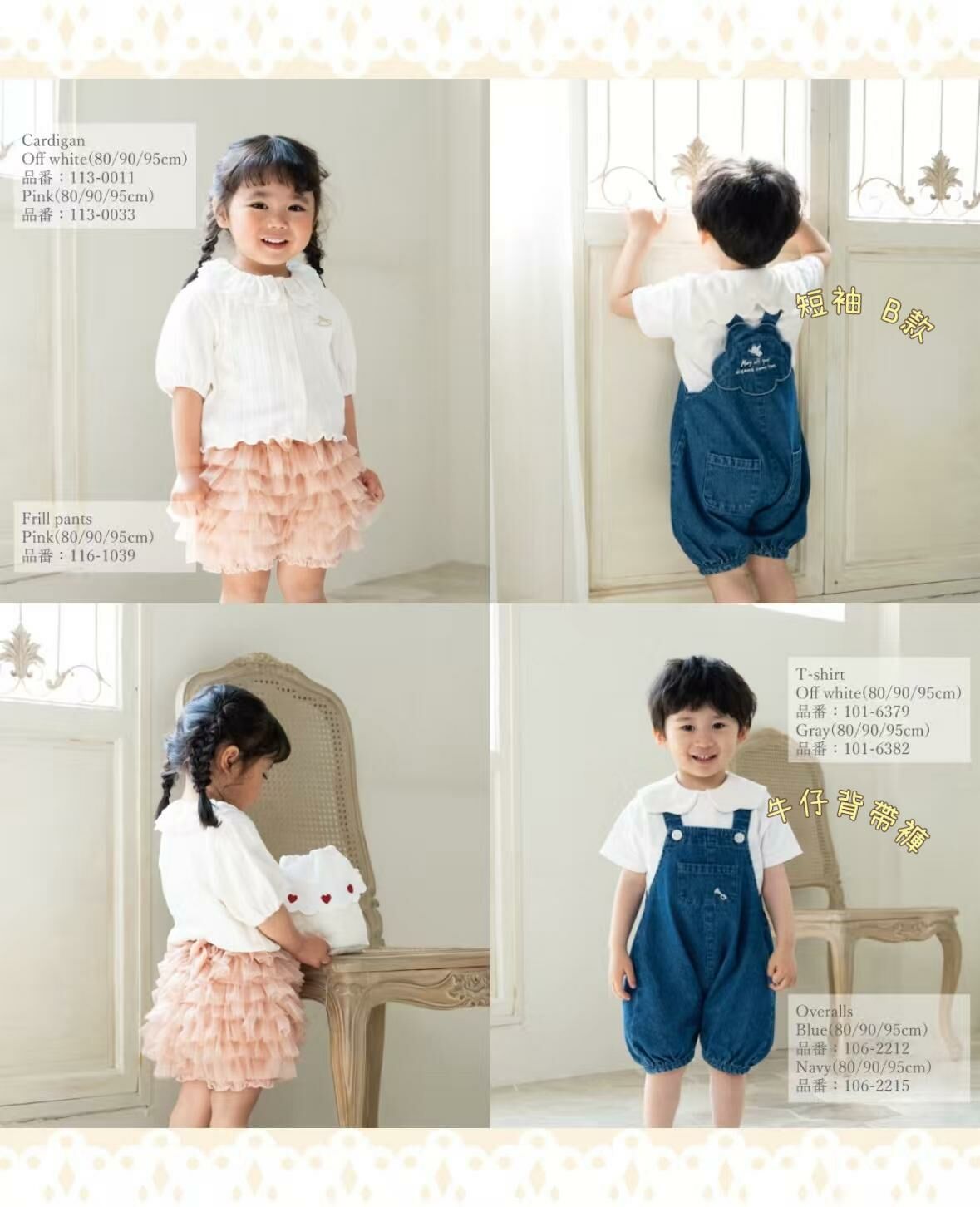 日單 Cottoli Angel系列