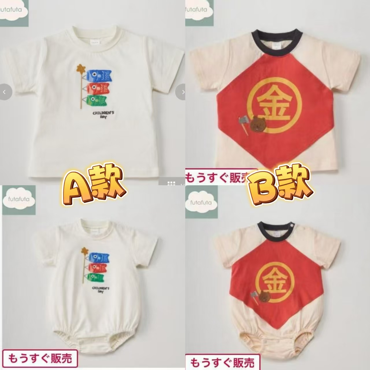 日單 futa 錦鯉魚旗&款拼接金系列