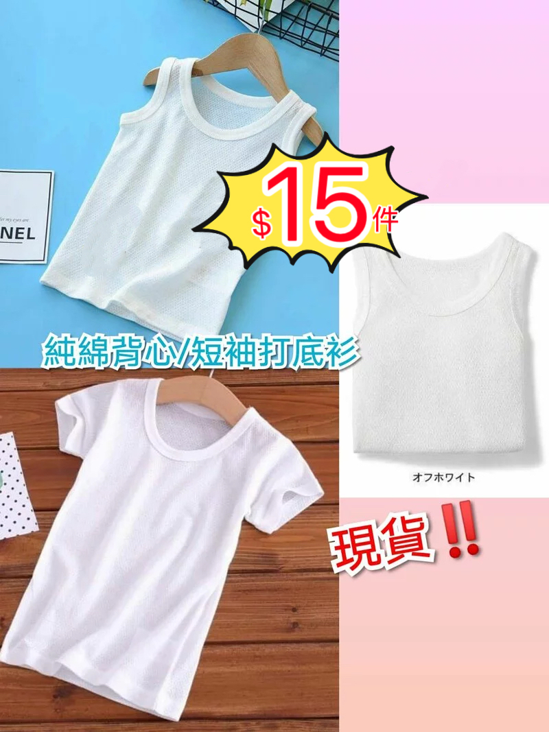 (現貨) LBK-2536 100%純綿網紋短袖打底衫