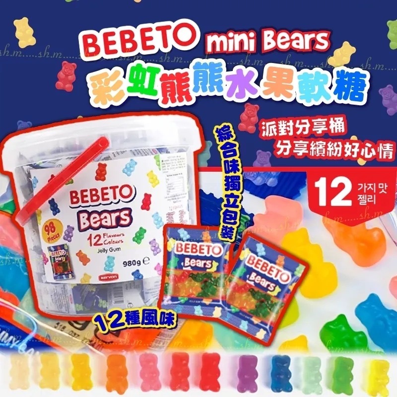 土耳其Bebeto Bears熊熊水果軟糖