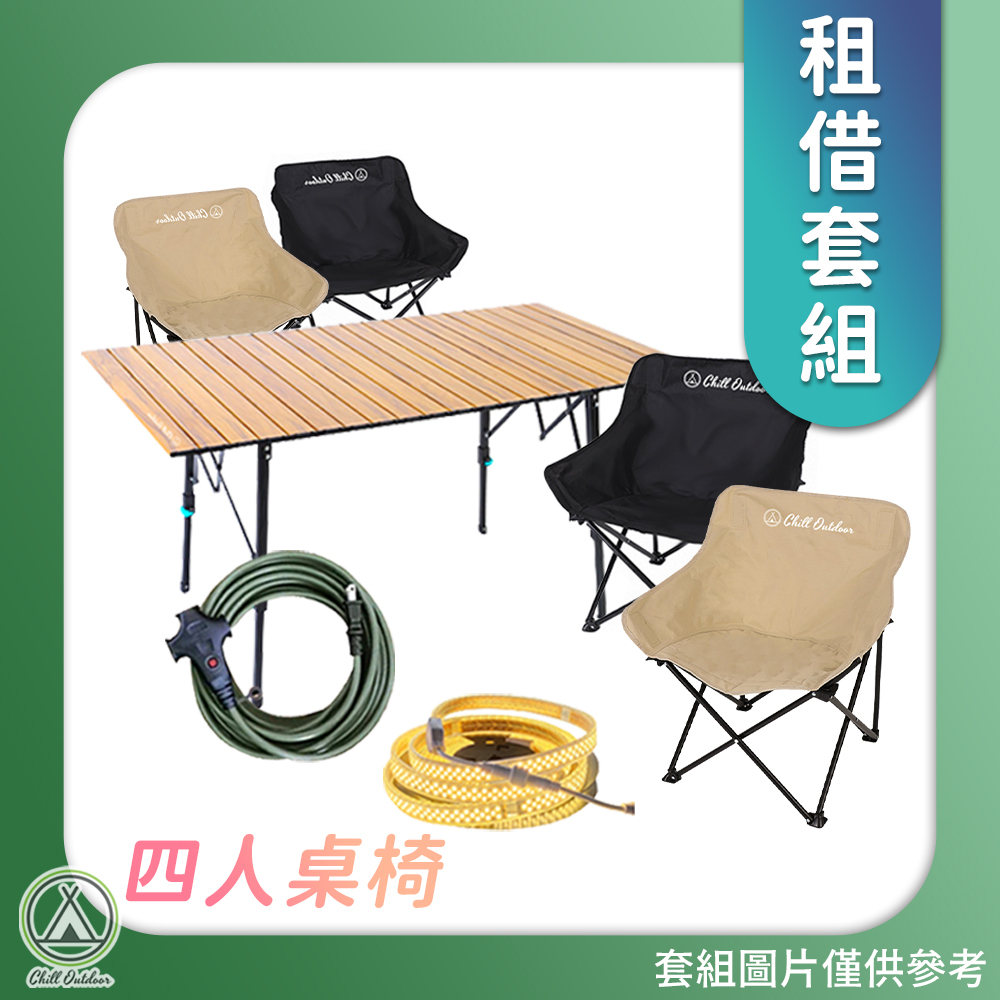 【租借】四人桌椅套組