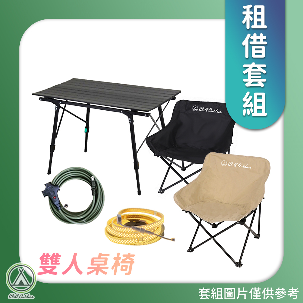 【租借】雙人桌椅套組