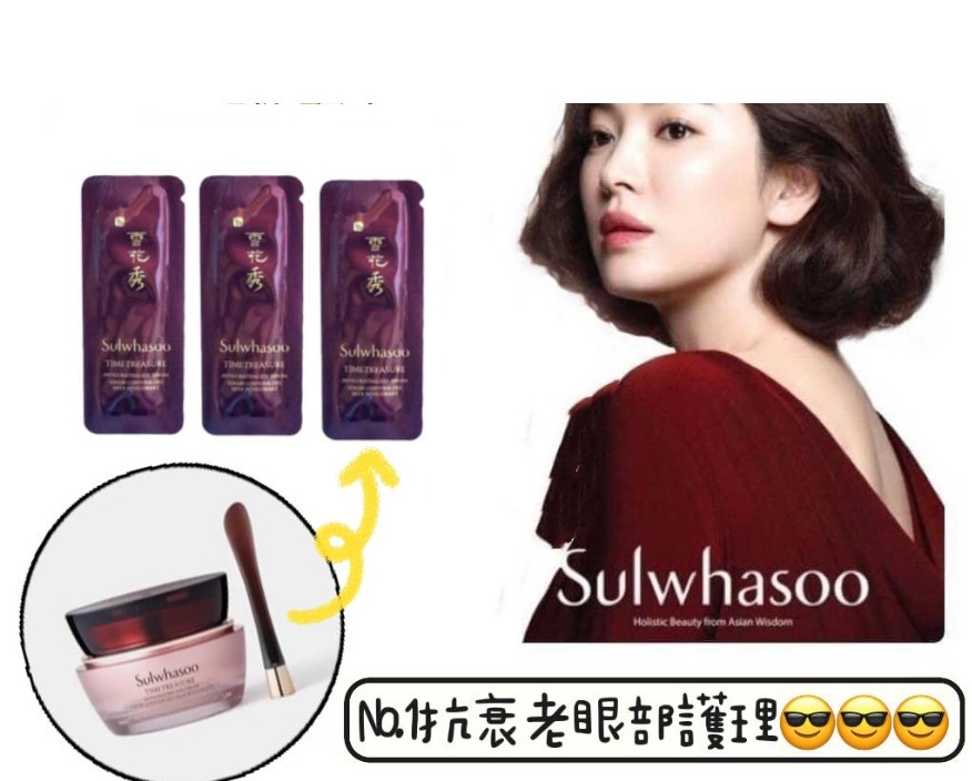 (BID70)【現貨】雪花秀珍雪臻金煥生眼霜