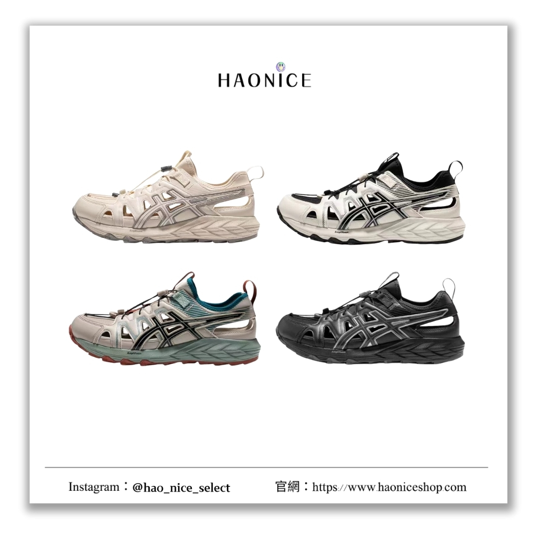 【HAO NICE】100%正品 ASICS 日本潮牌🇯🇵GEL-SONOMA SE 戶外功能運動涼鞋 休閒鞋