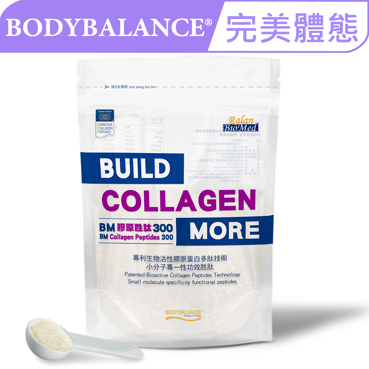 【GELITA嘉利達】BODYBALANCE 完美體態_膠原胜肽300
