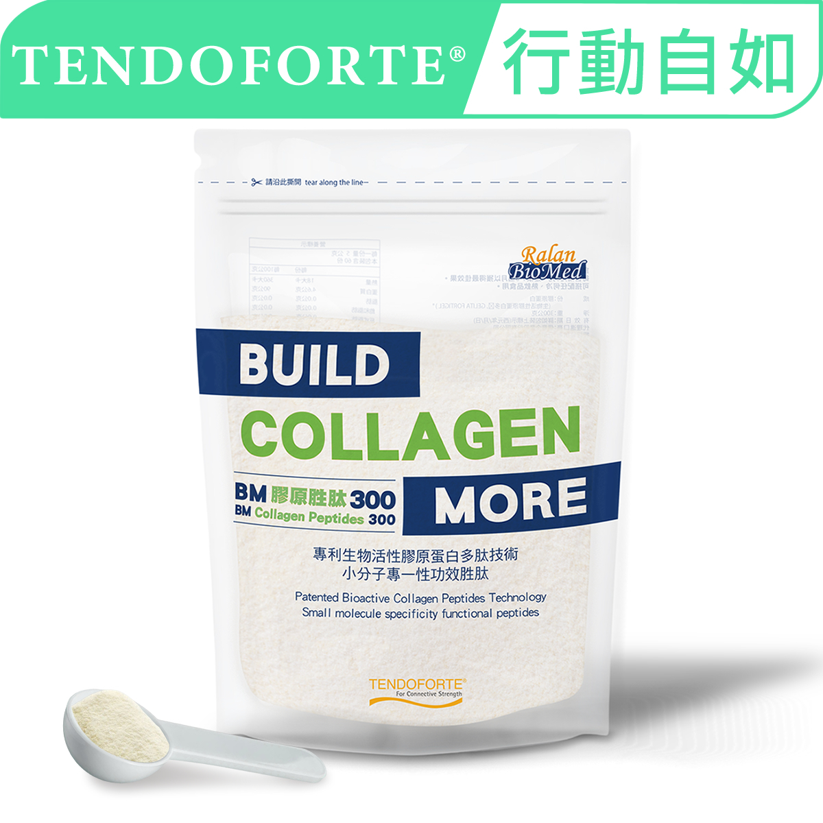 【GELITA嘉利達】TENDOFORTE 行動自如_膠原胜肽300
