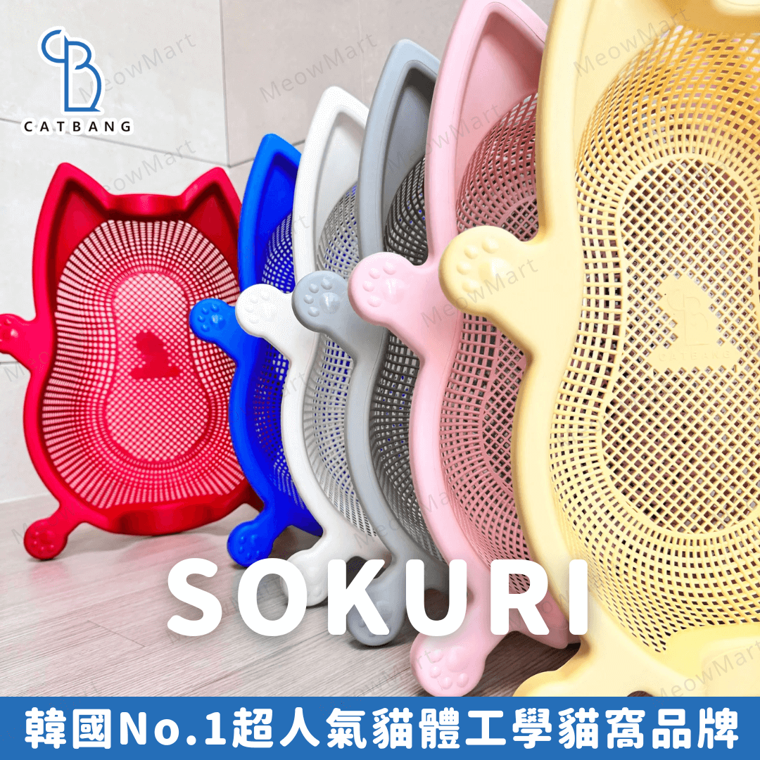 韓國 CATBANG 菜籃子貓窩