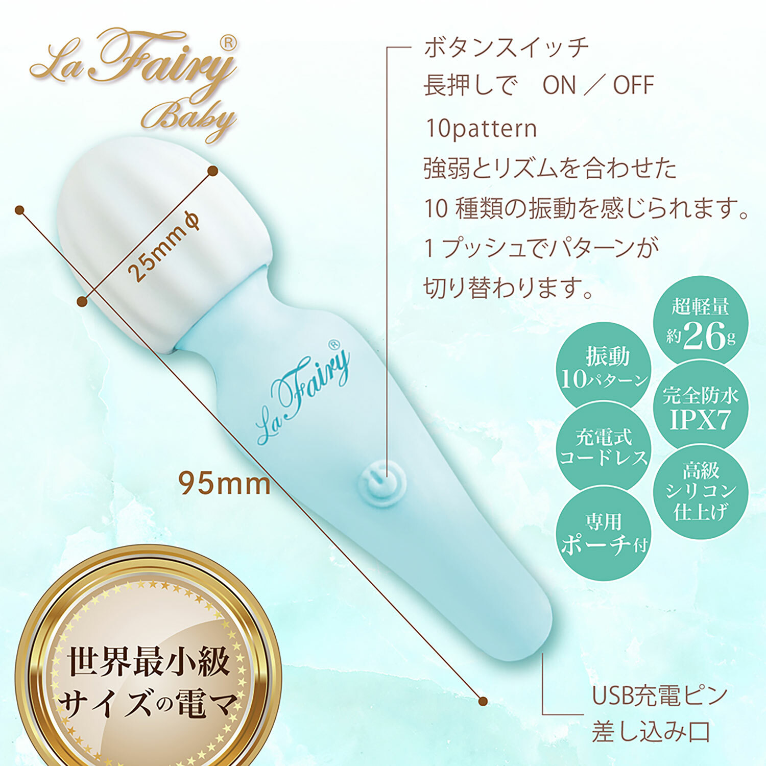 日本La Fairy Baby 迷你AV按摩棒 (綠色)