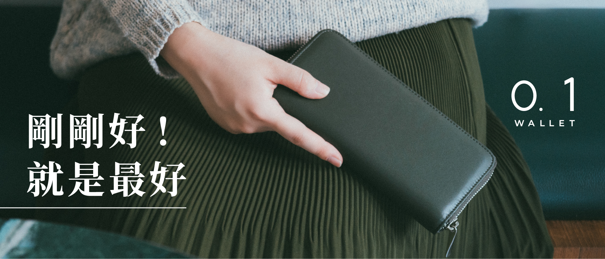 剛好尺寸單手輕鬆拿0.1wallet手機長夾