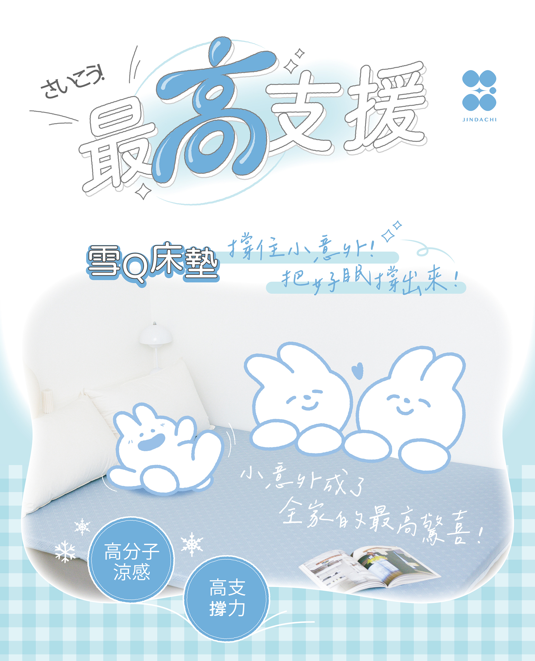 水涼墊,涼墊,涼爽床墊,涼床墊推薦,涼墊推薦,涼床墊,透氣涼墊,夏天涼墊,透氣床墊,單人涼墊,雙人涼墊,冬暖夏涼床墊,床墊