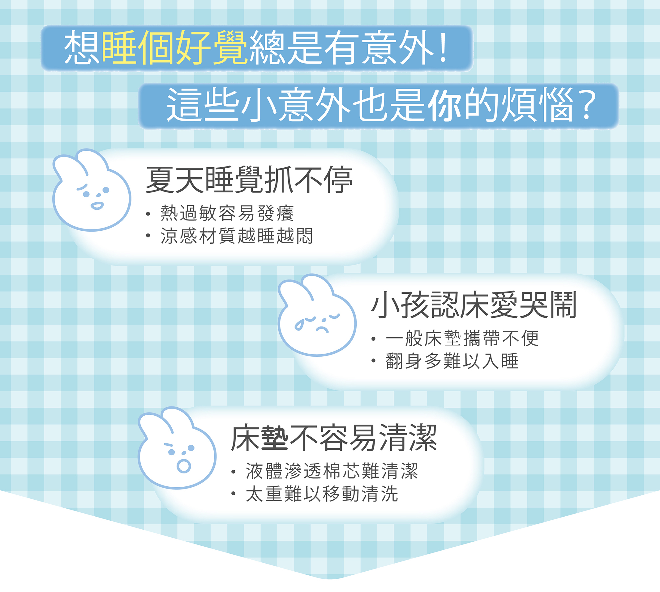 水涼墊,涼墊,涼爽床墊,涼床墊推薦,涼墊推薦,涼床墊,透氣涼墊,夏天涼墊,透氣床墊,單人涼墊,雙人涼墊,冬暖夏涼床墊,床墊