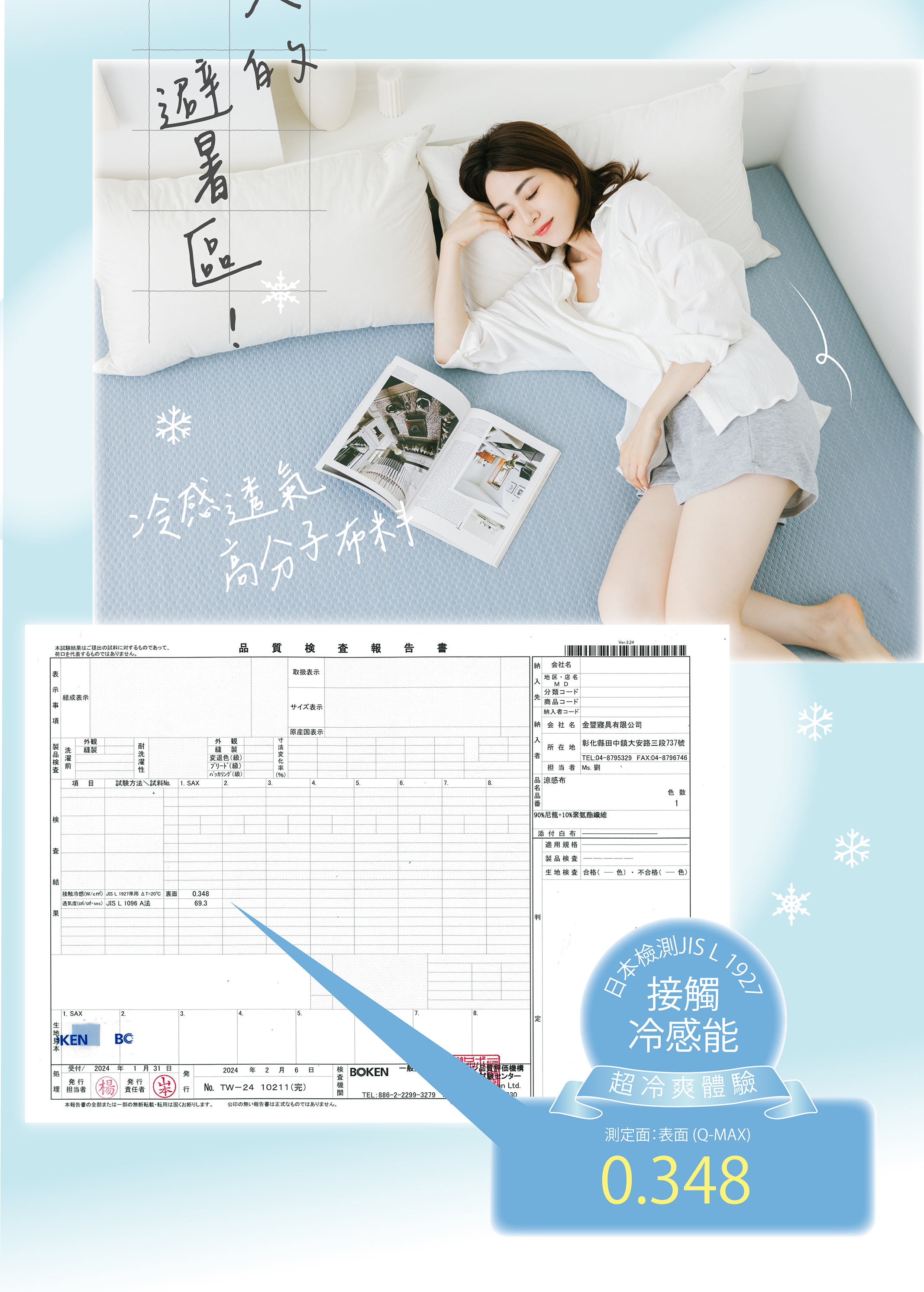 水涼墊,涼墊,涼爽床墊,涼床墊推薦,涼墊推薦,涼床墊,透氣涼墊,夏天涼墊,透氣床墊,單人涼墊,雙人涼墊,冬暖夏涼床墊,床墊