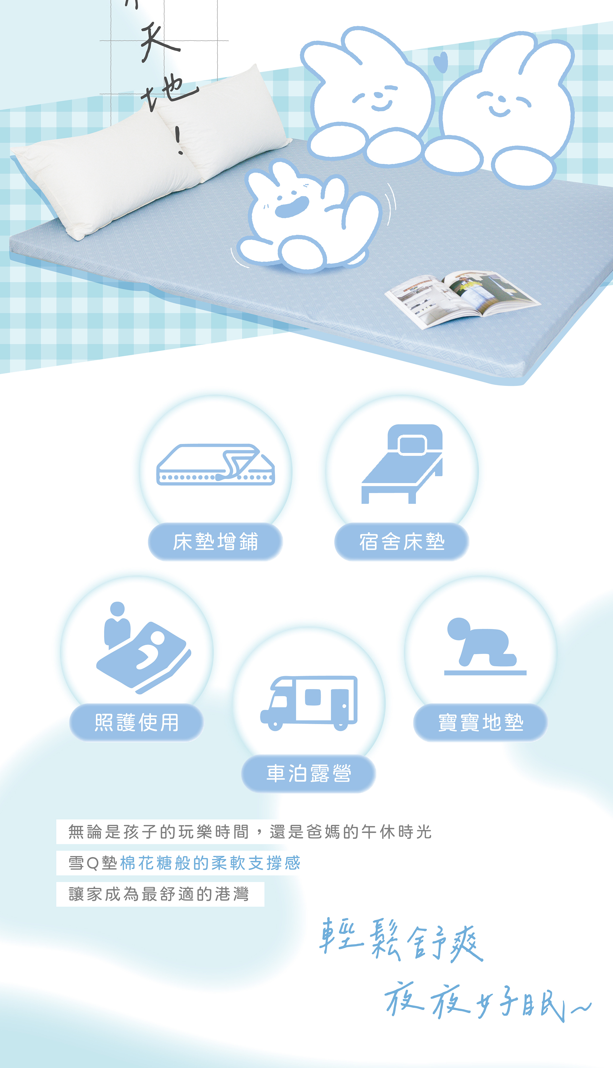 水涼墊,涼墊,涼爽床墊,涼床墊推薦,涼墊推薦,涼床墊,透氣涼墊,夏天涼墊,透氣床墊,單人涼墊,雙人涼墊,冬暖夏涼床墊,床墊