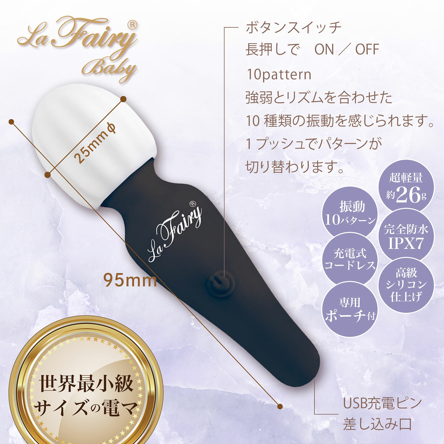 日本La Fairy Baby 迷你AV按摩棒 (黑色)