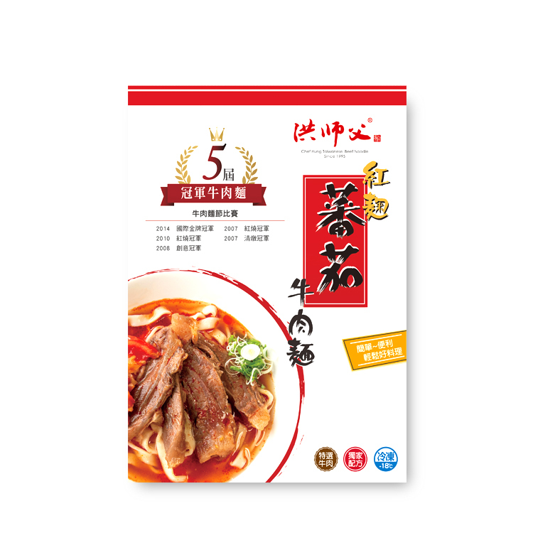 紅麴番茄牛肉麵