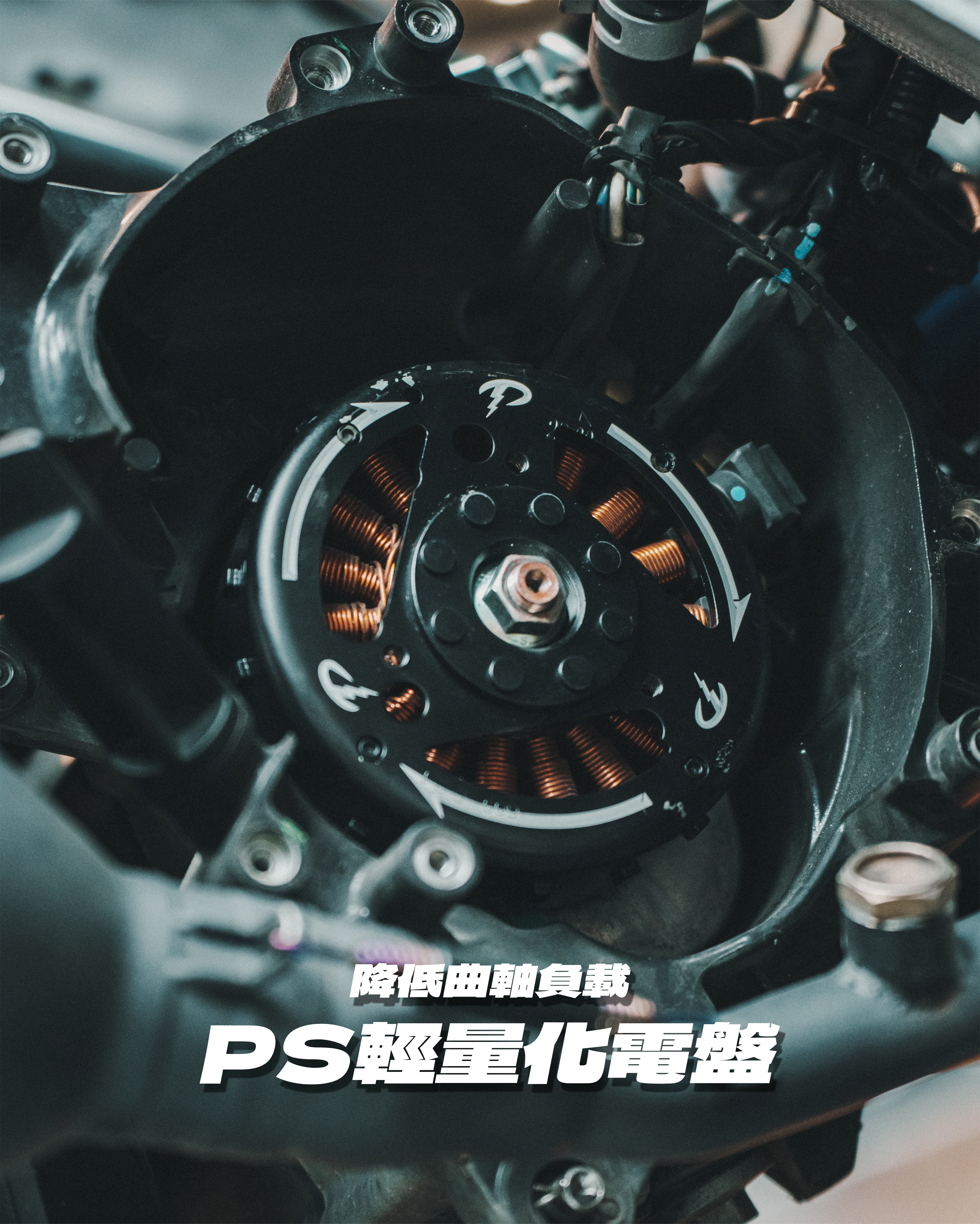 【PS戰鬥電盤】