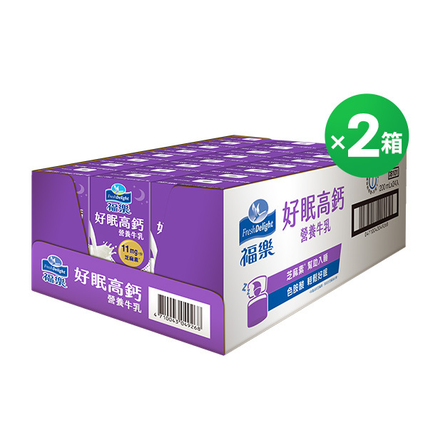 福樂 保久乳飲品好眠高鈣營養牛乳【機能系列】200mlX24瓶X2箱