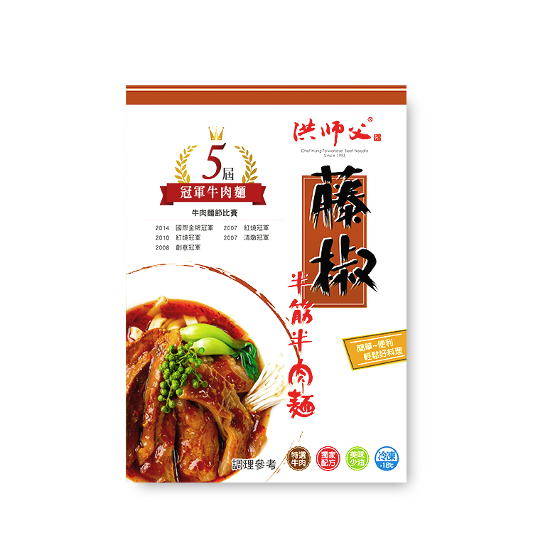 藤椒半筋牛肉麵
