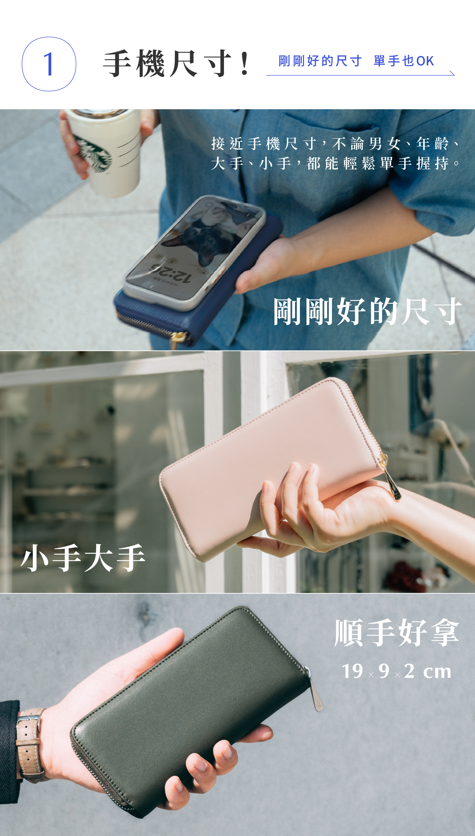 HANKMAX 0.1 長夾尺寸說明圖，顯示皮夾接近手機大小(19x9x2公分)，不論手大手小皆可單手輕鬆握持，頂部亦展示磁吸手機樣貌。