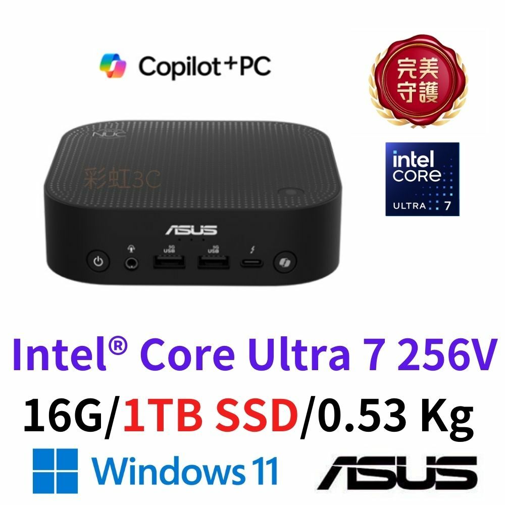 ASUS 華碩 RNUC14LNKU7074N9 迷你主機 /Ultra 7 256V/16G/1TBSSD