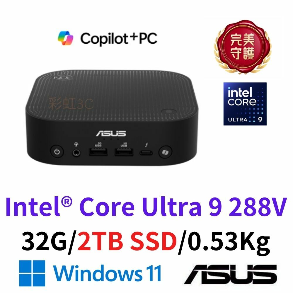 ASUS 華碩 RNUC14LNKU909AN9 迷你主機 /Ultra 9 288V/32GD5/2TBSSD/W11