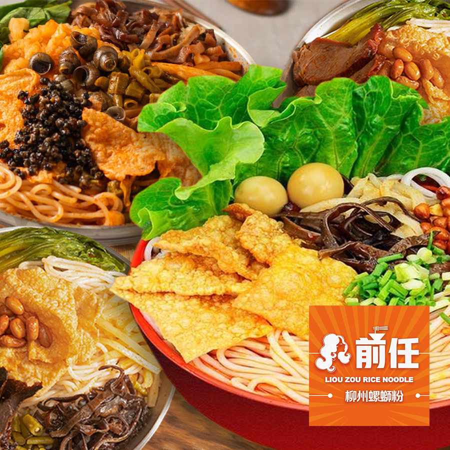 【高雄】前任螺獅粉-300元餐飲抵用券Ⓣ