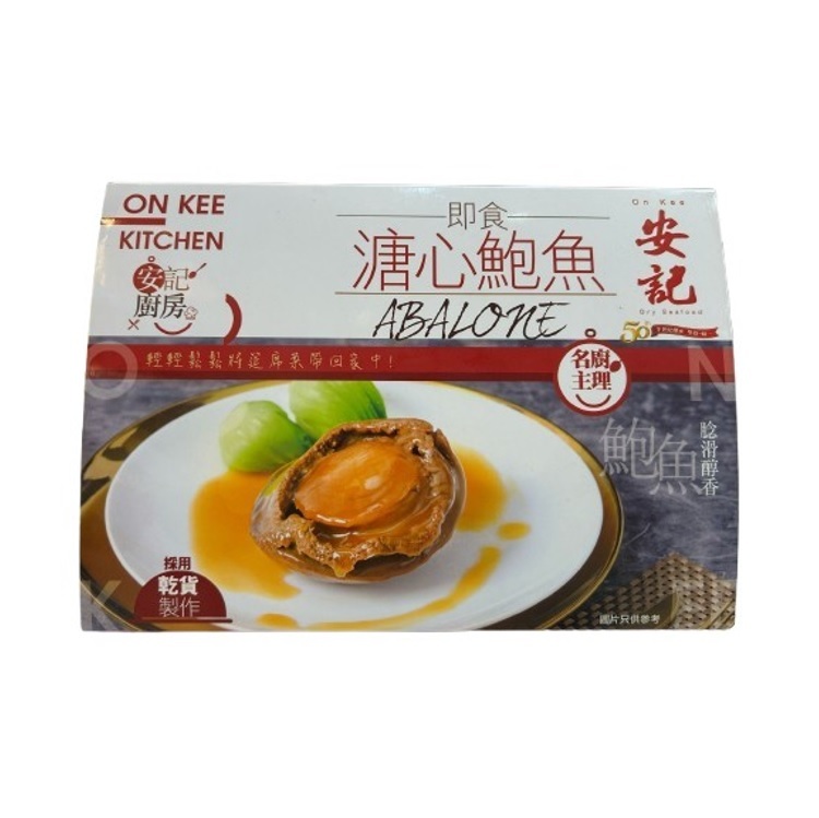 安記廚房系列 - 30頭 紅燒南非網鮑 - 6隻庄
