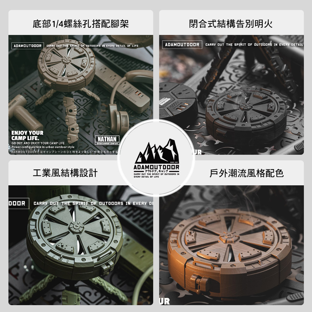 ADAM 戶外戰術蚊香盒