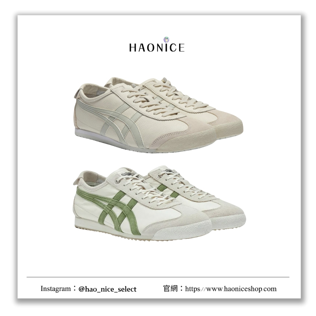 【HAO NICE】100%正品 ONITSUKA TIGER 日本潮牌🇯🇵 MEXICO 66 SD 復古低筒運動鞋 休閒鞋