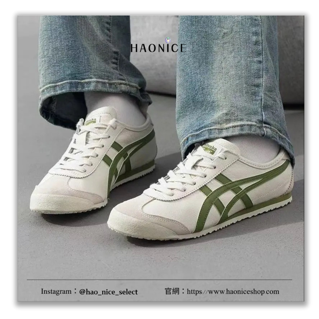 【HAO NICE】100%正品 ONITSUKA TIGER 日本潮牌🇯🇵 MEXICO 66 SD 復古低筒運動鞋 休閒鞋
