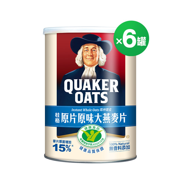 桂格 原片大燕麥片800GX6罐【首購輸入n100折$100】