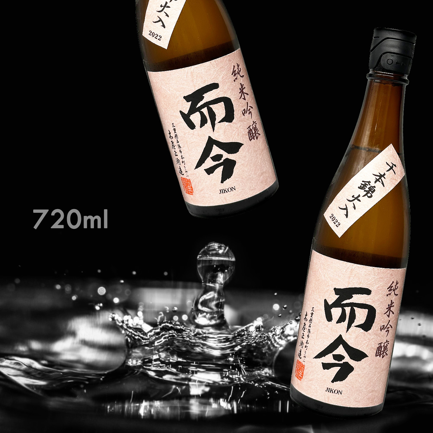 而今　千本錦　純米吟醸　火入　720ml 而今（じこん） 純米吟醸 千本錦火入れ 720ml