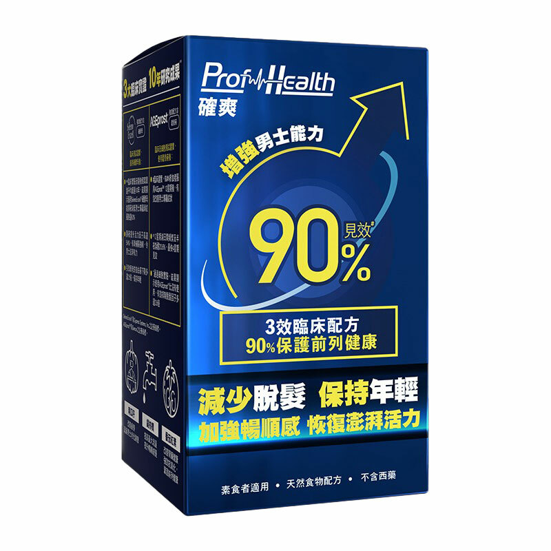 御藥堂 Prof Health 確爽 30粒