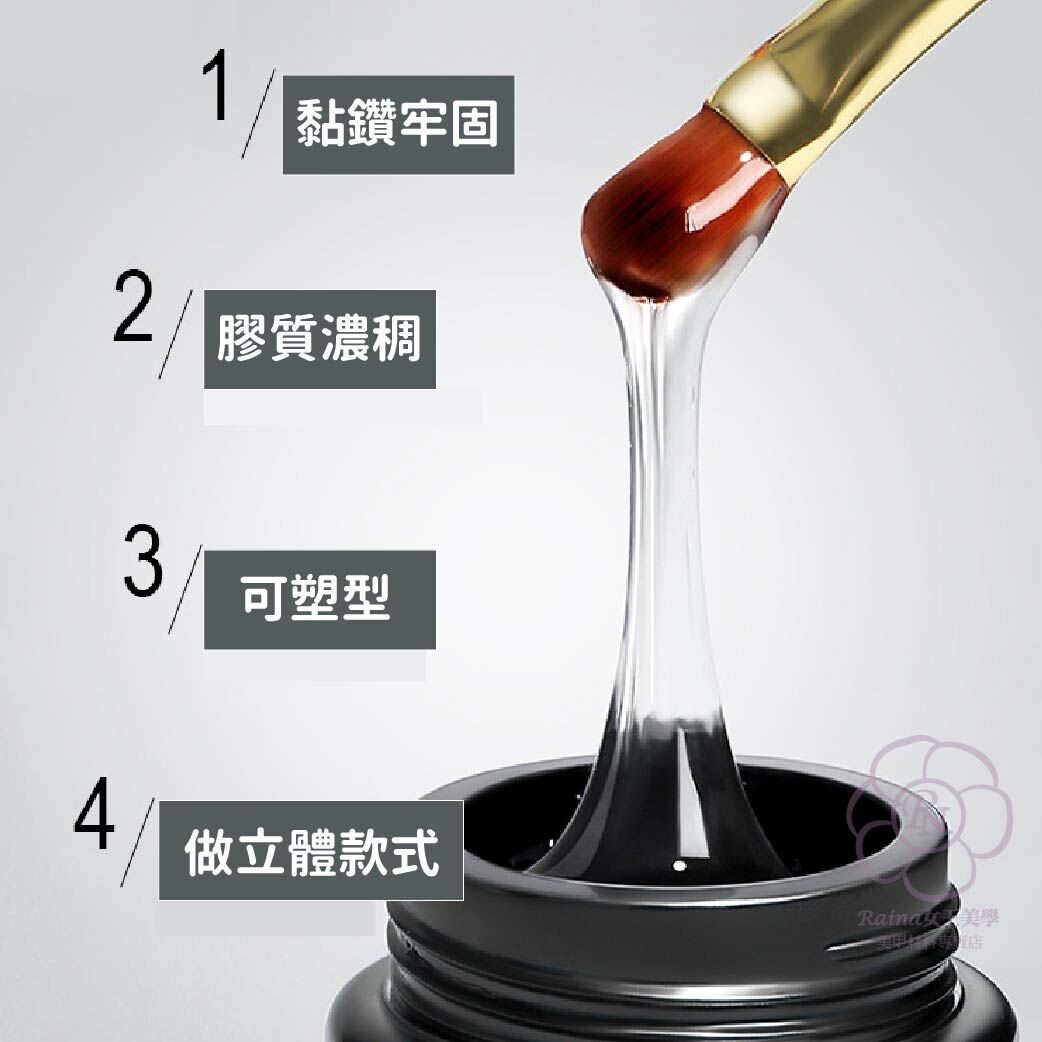 Raina 日本原料硬式封層(10g)