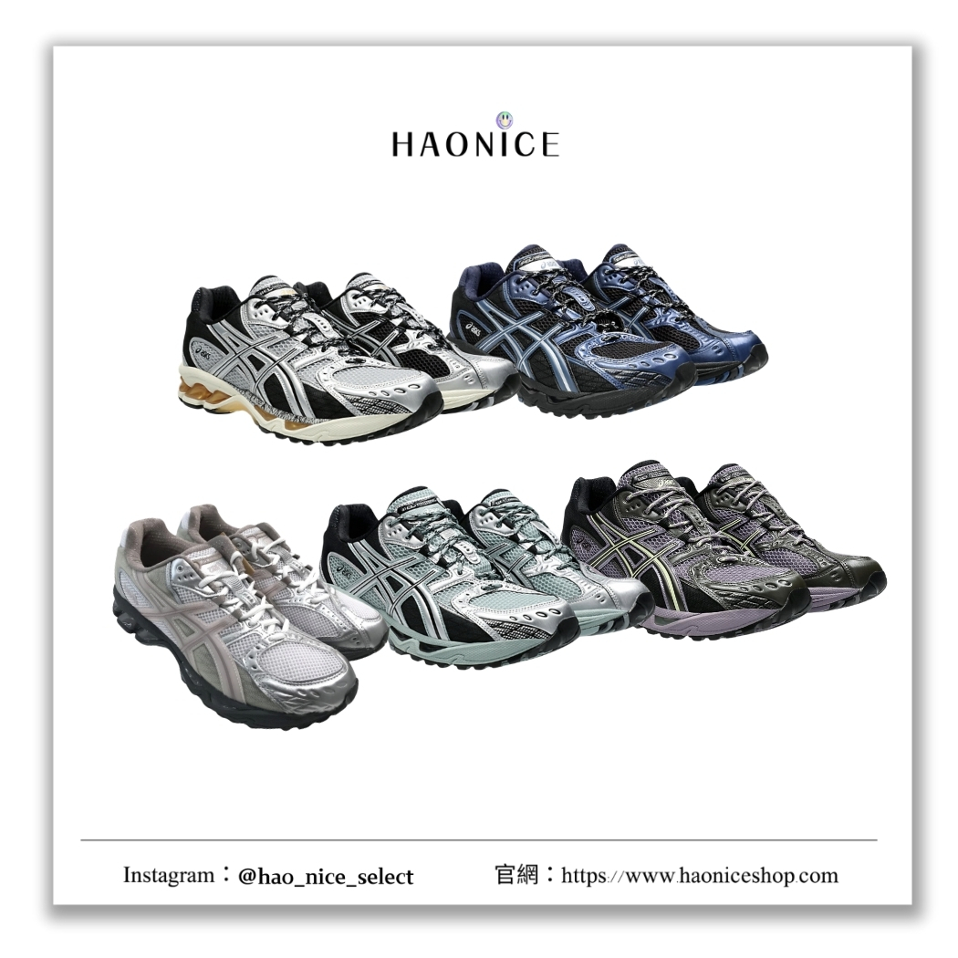 【HAO NICE】100%正品 ASICS 日本潮牌🇯🇵GEL-NIMBUS 10.1 多色機能運動鞋 布鞋